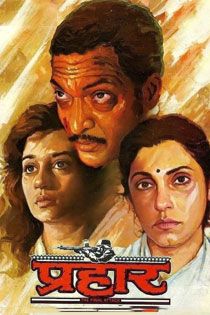prahar hindi movie download